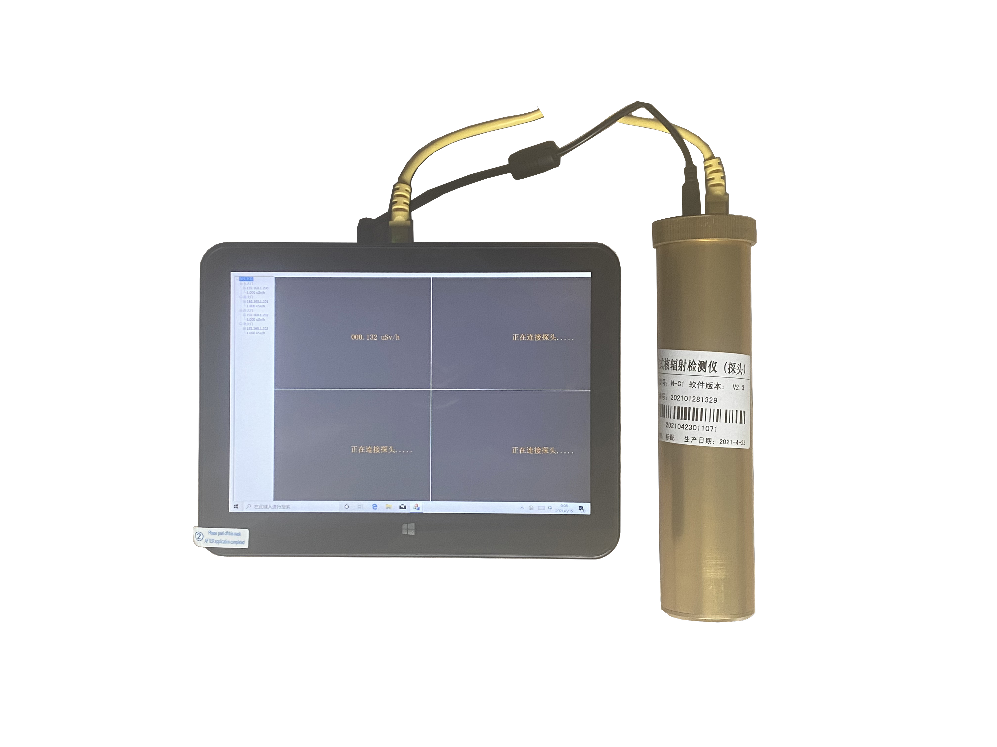 在線式核輻射監(jiān)測儀