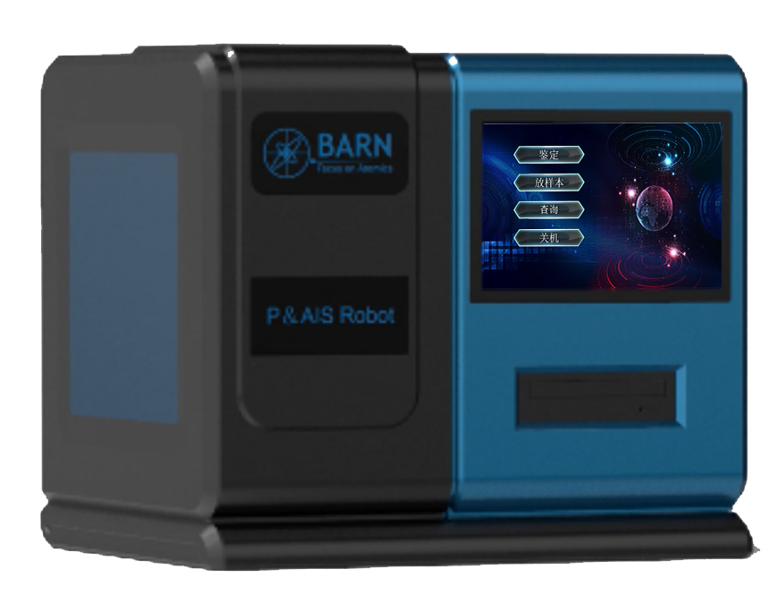 有害生物和外來入侵物種智能鑒定機(jī)